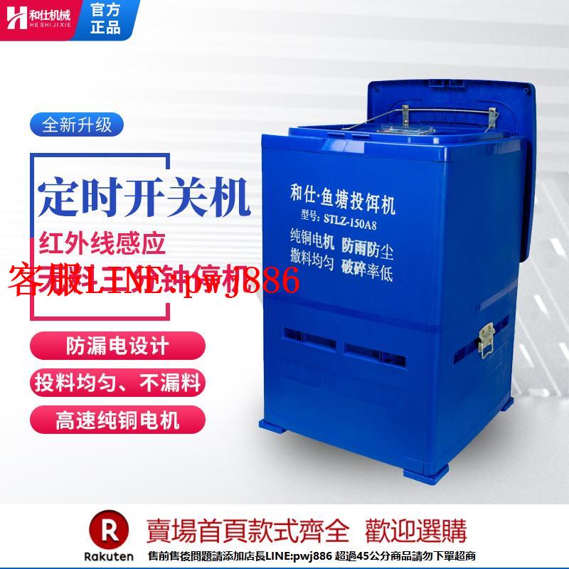 【諮詢客服驚喜多多】和仕魚塘投料機全自動定時養魚喂魚飼料投餌機餵食器水產養殖物資