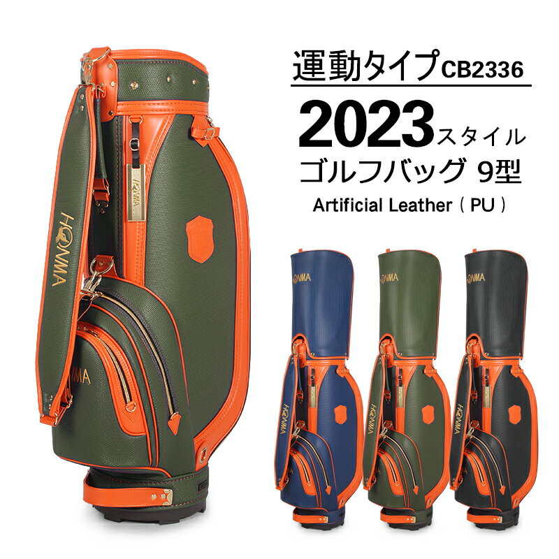 高爾夫球包新款高爾夫球袋PU防水男女通用標準球桿包紅馬golf bag