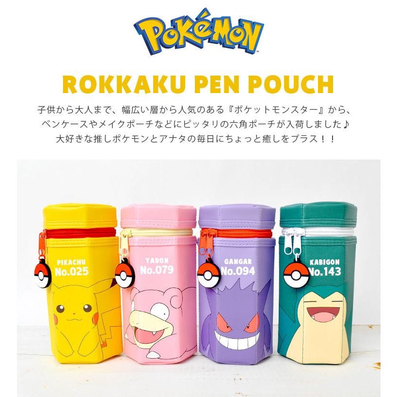 (附發票) 日本正版 POKEMON 寶可夢 直立式 六角筆袋 鉛筆盒-現貨