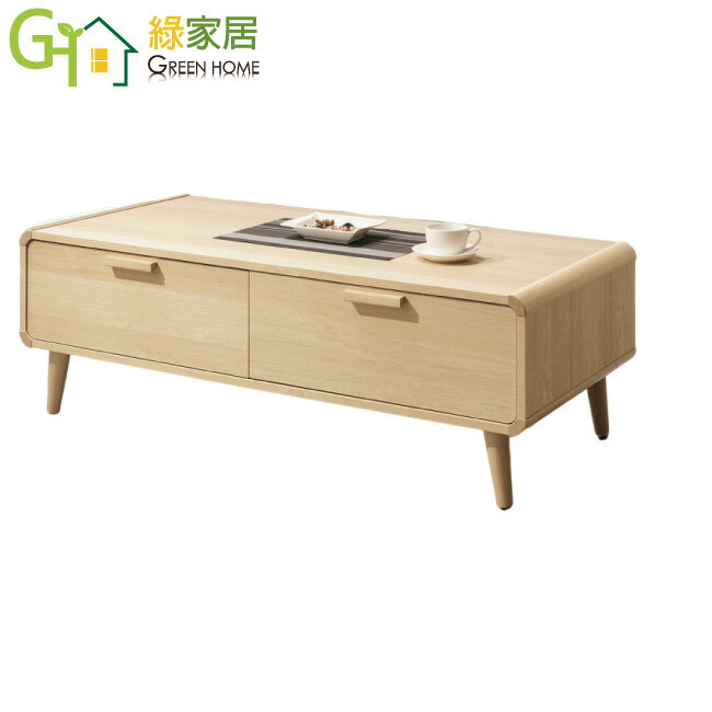 APP下單享點數4%｜【綠家居】喬爾4.2尺原橡二抽大茶几