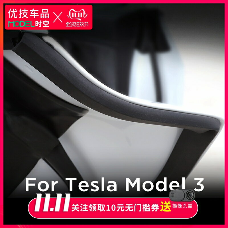 【高品質】適用tesla特斯拉model 3專用全車密封膠條隔音棉減震改裝配件裝飾