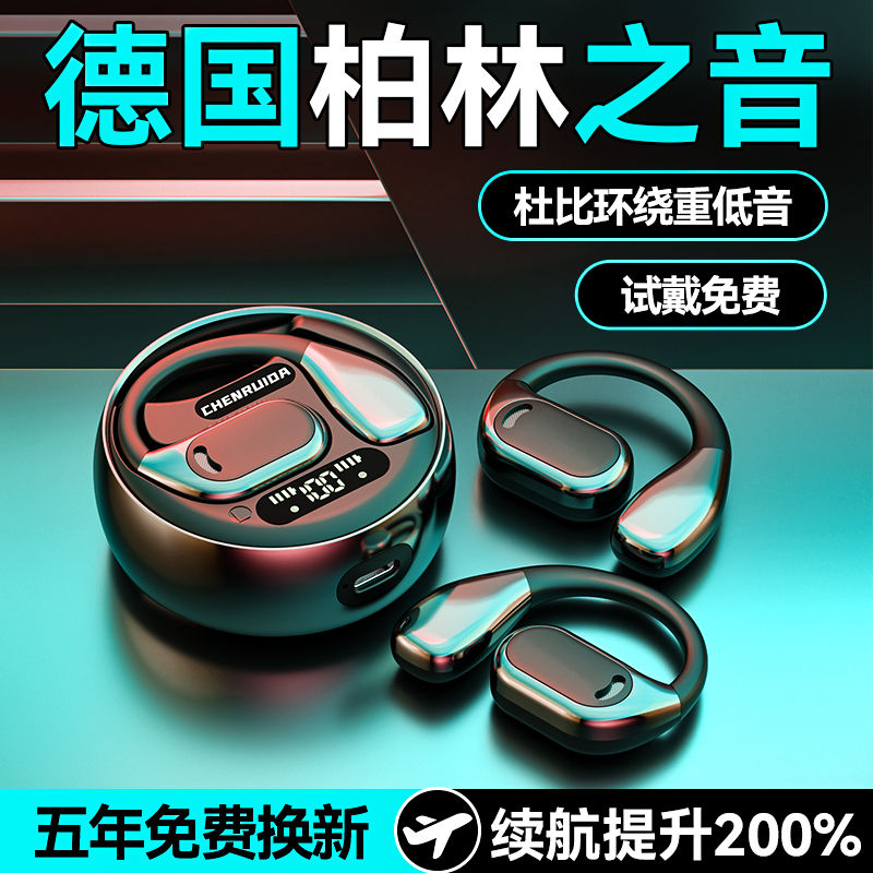 【台灣公司 可開發票】【柏林之聲】骨傳導藍牙耳機2024新款超長續航運動防水防掉高音質 2