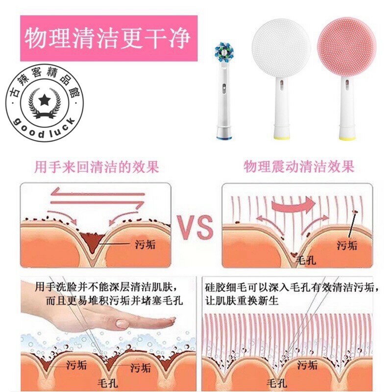 【台灣🇹🇼公司+發票】歐樂B d12 d100 刷頭 潔面刷 洗臉神器 矽膠軟毛潔面刷 按摩刷頭 電動牙刷Oral-b 2