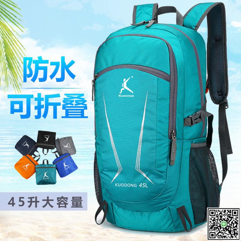 新款45升皮膚包超輕可折疊大容量雙肩包旅行包戶外輕便揹包登山包-UM.有米家居