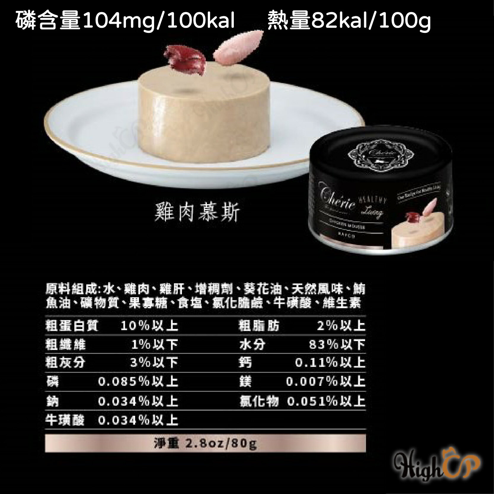 法麗 全營養主食罐 貓罐頭 貓主食罐 法麗主食罐 慕斯貓罐 幼貓主食罐 貓咪罐頭 幼貓罐 80g【514001】 0