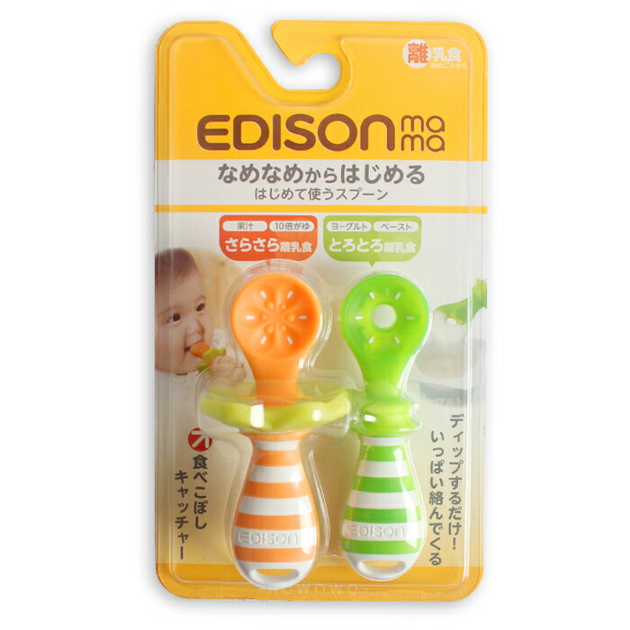 日本 EDISON mama 寶寶初期湯匙組 2入 防吞咬牙離乳湯匙 學習湯匙 6558 愛迪生