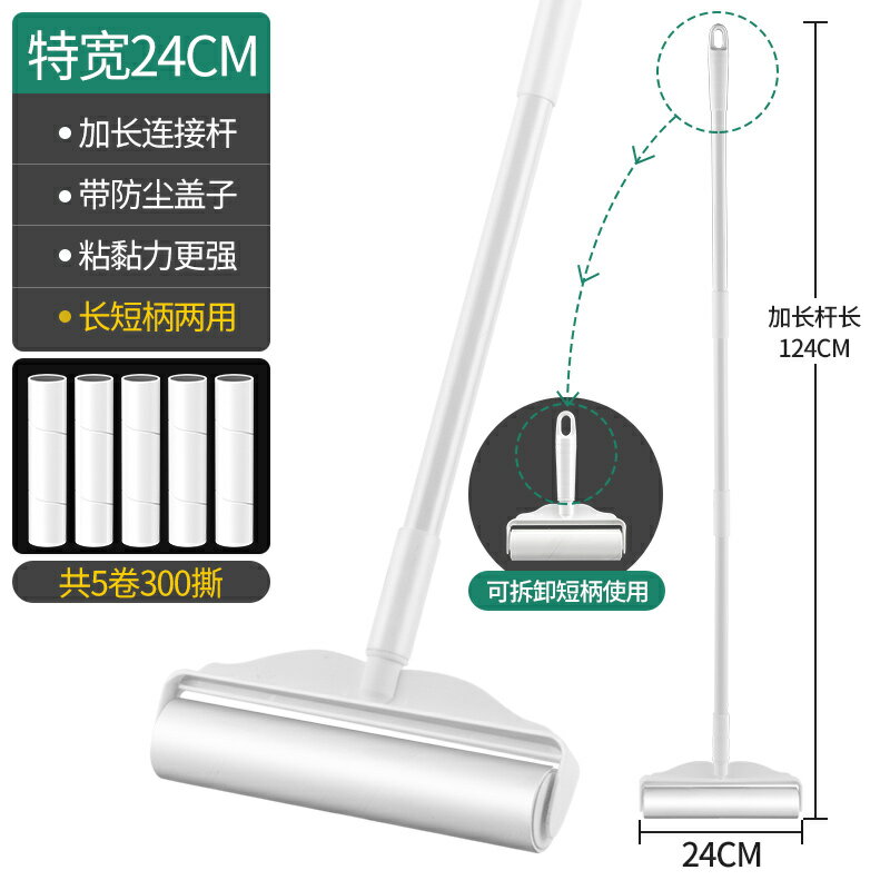 粘毛器 黏毛器 長桿粘毛器 地板擦 粘毛器滾筒長桿滾刷地板沾灰吸頭髮粘塵粘紙滾撕卷紙衣服除毛神器【MJ23120】