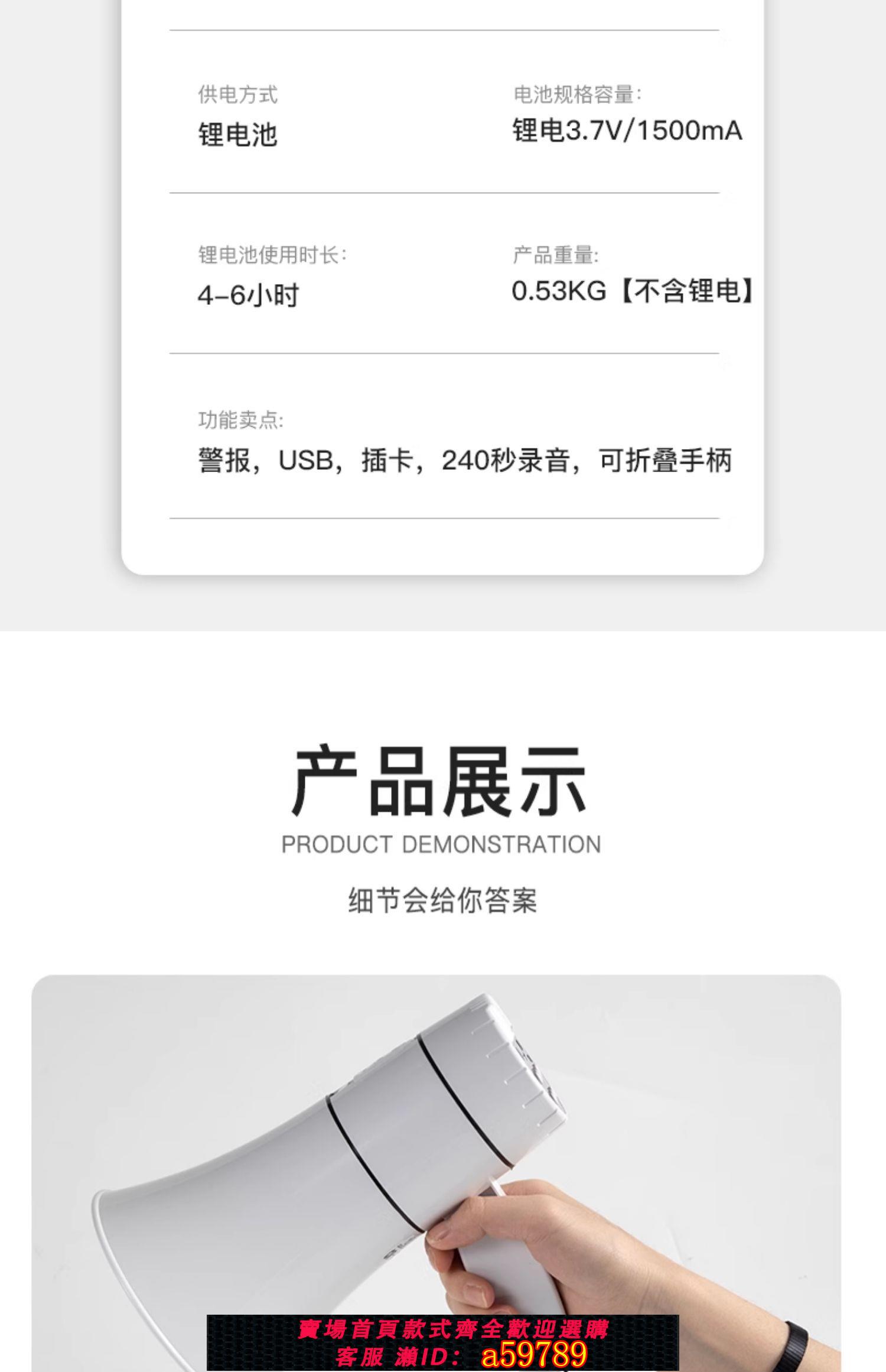 【台灣公司 可打統編】雷公王CR-67X 喇叭揚聲器擴音器錄音喊話戶外手持喊話器藍芽擺攤