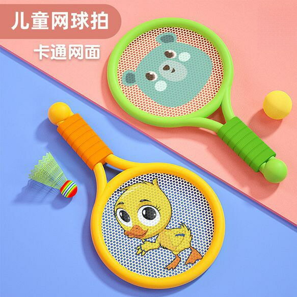 兒童羽毛球拍寶寶312歲彈力卡通網球拍幼兒園初學者戶外親子互動