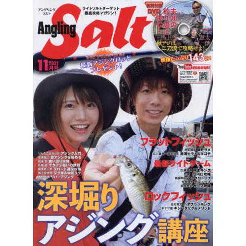 AnglingSalt11月號2021附DVD