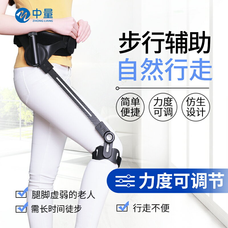 【臺灣公司 可開發票】外骨骼助力行走抬腿器腿部中風偏癱行走輔助步康復訓練