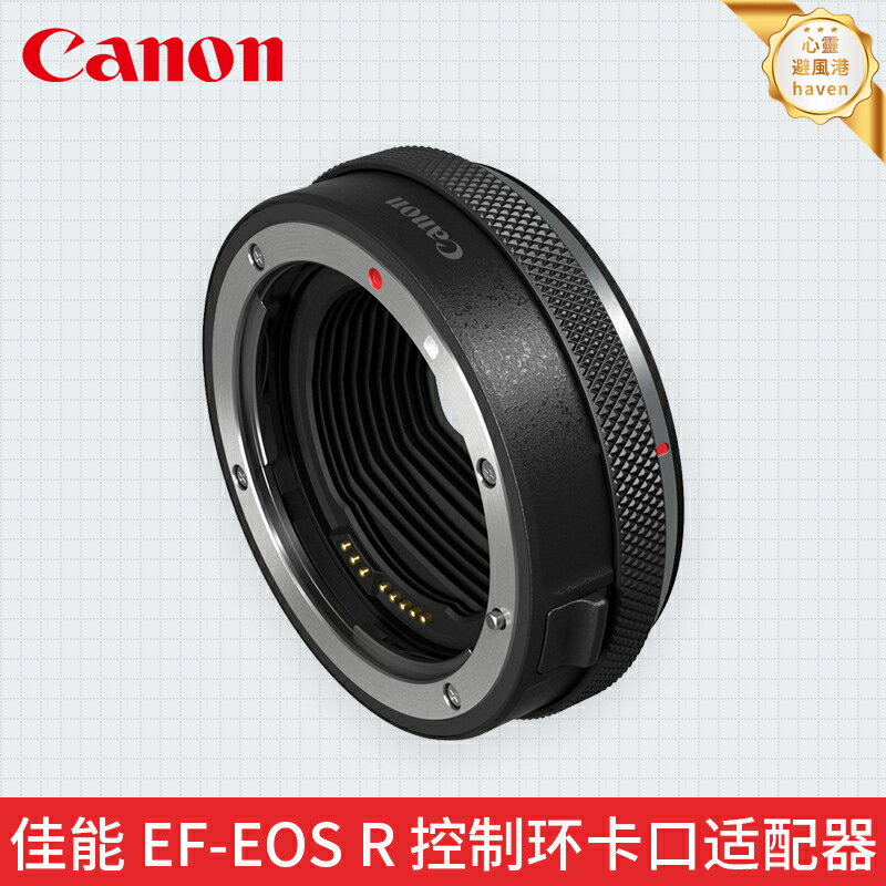 【一環掌控】EF-EOS R轉接環 微單轉接環 佳能轉接環 相機轉接環 鏡頭轉接環 控制環轉接環 金屬卡口 防塵防滴 適用R3 R5 R6專微 解鎖單反鏡頭新功能