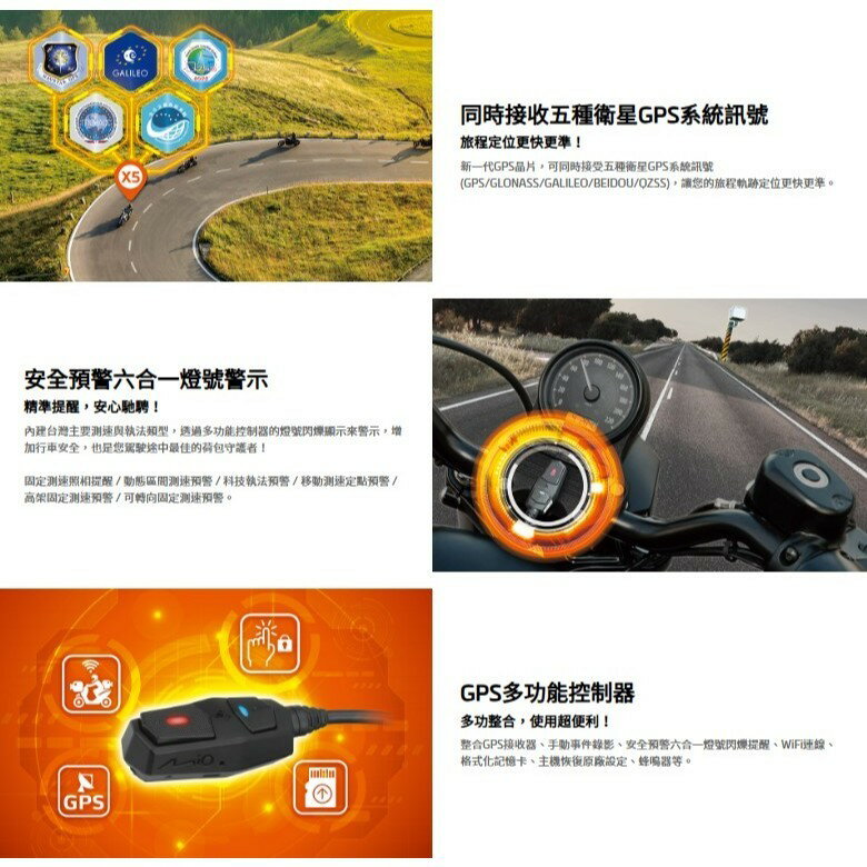 【 MIO】MIVUE M802WD  勁系列分離式 WIFI GPS雙鏡頭機車行車記錄器 *可提供安裝服務*|【APP下單6% 】 1
