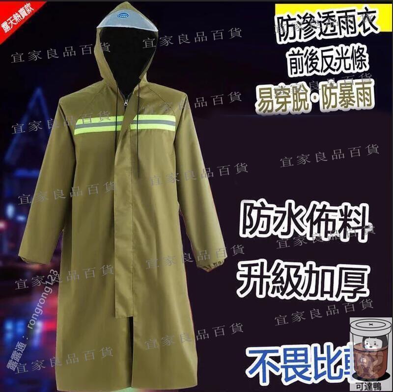 【宜家良品百貨】臺灣公司 免稅開發票多功能連身式雨衣 連身雨衣 成人雨衣 雨衣 機車雨衣 輕便雨衣 防水雨衣 連帽雨衣 騎車雨衣雨具