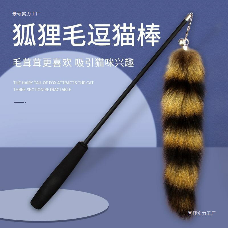 逗貓棒釣魚竿逗貓棒羽毛長杆可替換頭貓玩具自嗨貓咪磨牙耐咬