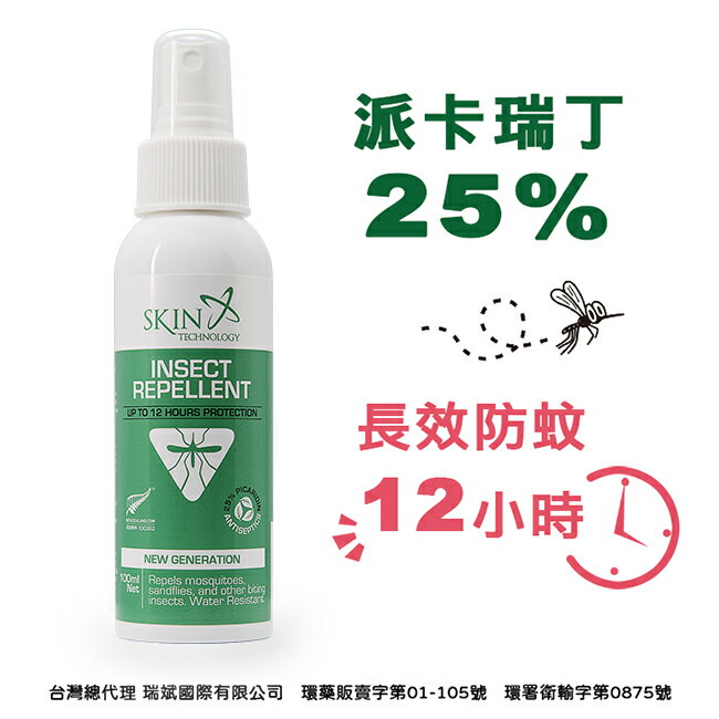 紐西蘭25%派卡瑞丁 瑞斌12H長效防蚊液100ml 1