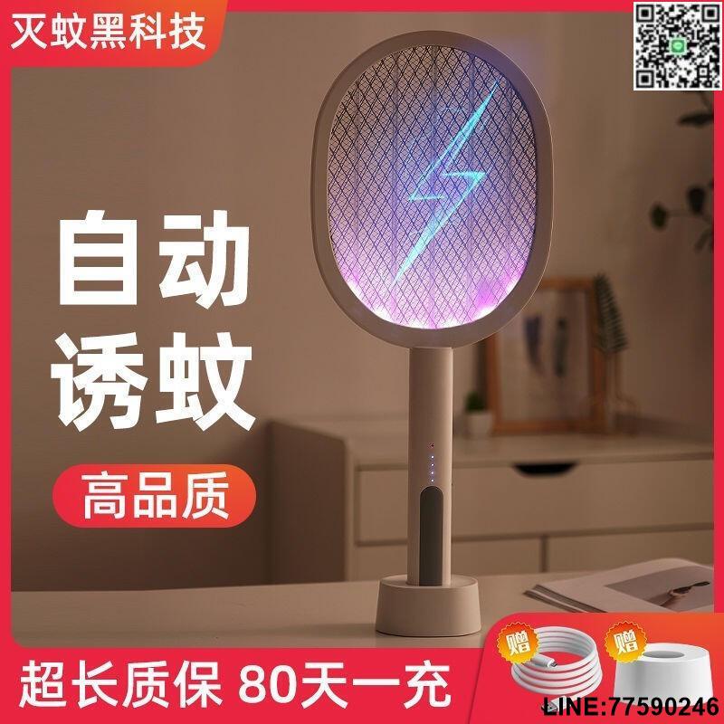 【歡樂購】【好評現貨】電蚊拍充電式強力滅蚊燈二合一滅蚊拍家用電蚊子拍耐用蒼蠅拍神器