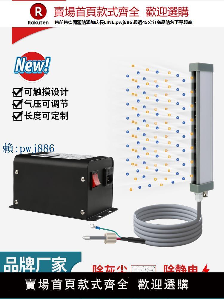 【高品質超低價】OLT離子風棒工業靜電消除棒熔噴布薄膜印刷口罩機除塵靜電消除器