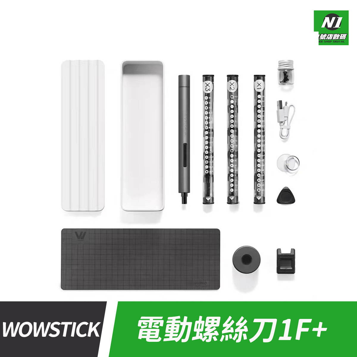 小米有品 wowstick 精密 電動螺絲刀 1F+ 電動 螺絲起子 起子 螺絲刀【APP下單9%點數回饋】