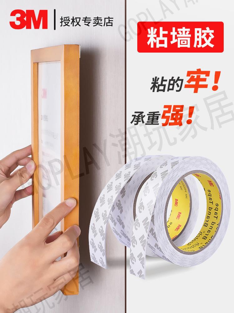 【299出貨】3M泡沫雙面膠強力高粘度薄款eva海綿雙面膠海綿雙面膠1mm泡沫膠海綿膠批發固定墻面廣告專用辦公海綿兩面粘膠【亞德機械五金家居】