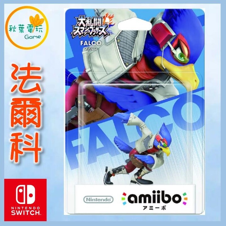 ●秋葉電玩●  NS amiibo 法爾科 蘭巴帝 明星大亂鬥系列