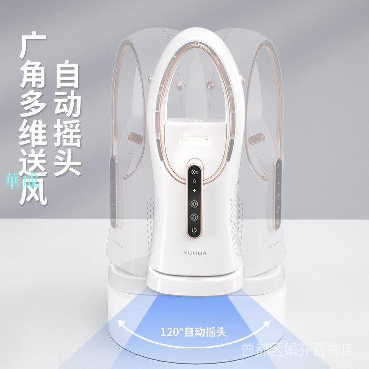 【新店促銷】訂製無葉風扇冷風機桌面空調扇 自動旋轉雙頭加溼器噴霧補水風扇