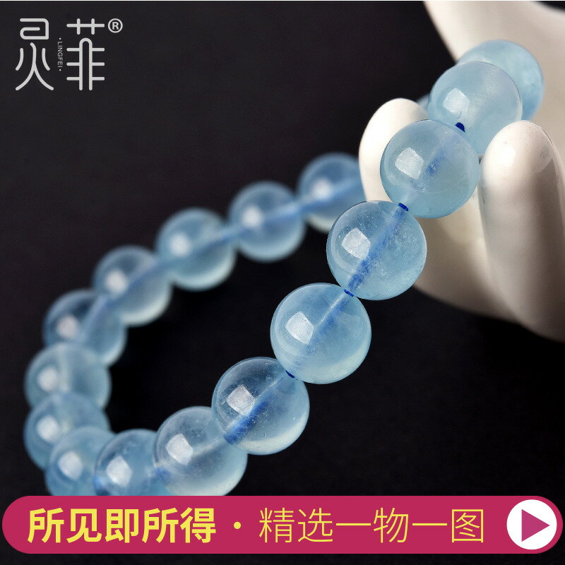 冰種海藍寶手鏈一物一圖魔鬼藍海藍寶藍色水晶珠子單圈手串男女
