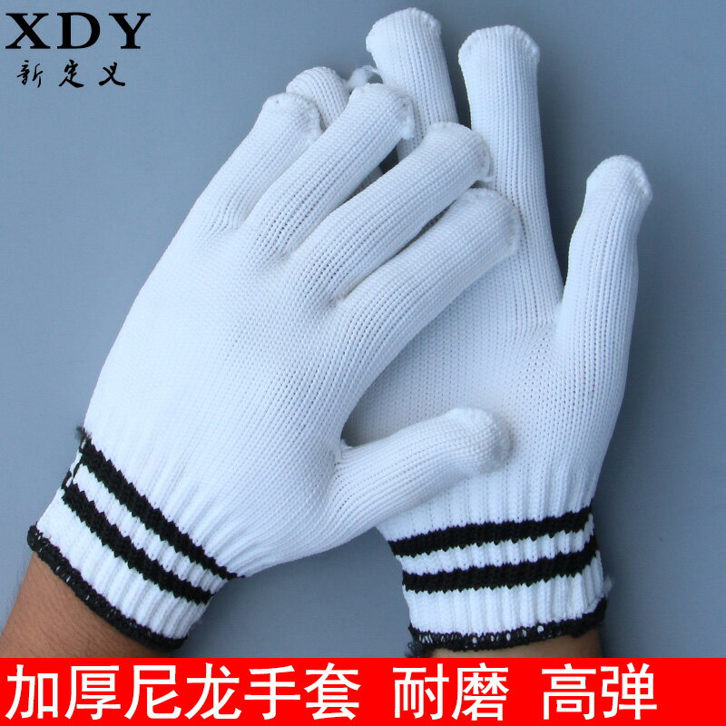 尼龍手套600-900克棉紗手套耐磨加厚白線手套防護手套勞保手套