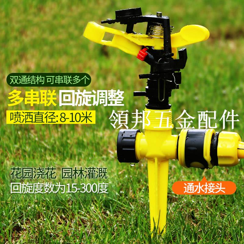 草坪噴水搖臂灌溉噴頭噴水器園林防塵綠化灑水360度旋轉草坪噴頭[領邦五金配件]