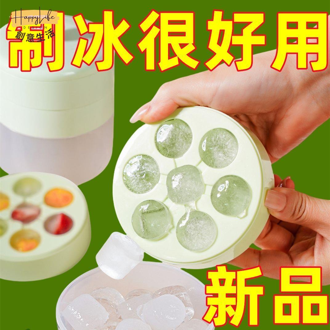 捏捏冰冰格 冰塊模具速凍器 製冰杯制冰冰盒 家用冰桶冰盒 圓筒存放桶[PP0519011]