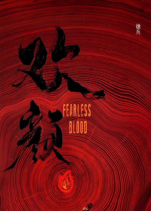 【電子書】欢颜