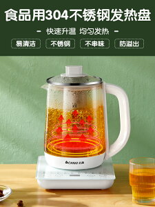 養生壺全自動玻璃家用多功能辦公室電熱燒水小型煮茶器花茶壺