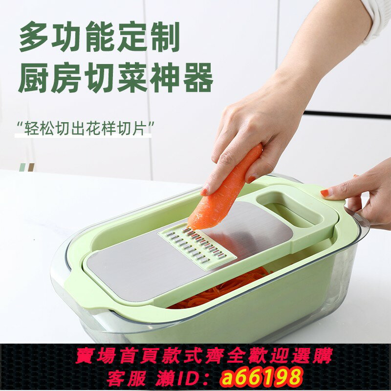 【臺灣公司 可開發票】多功能切菜器刨絲器擦絲神器家用廚房插菜切片切絲器土豆絲擦絲器