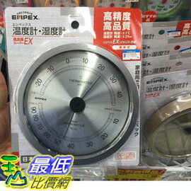(東京直購現貨) 日本EMPEX  最頂級不鏽鋼溫度計 溼度計 _ii21