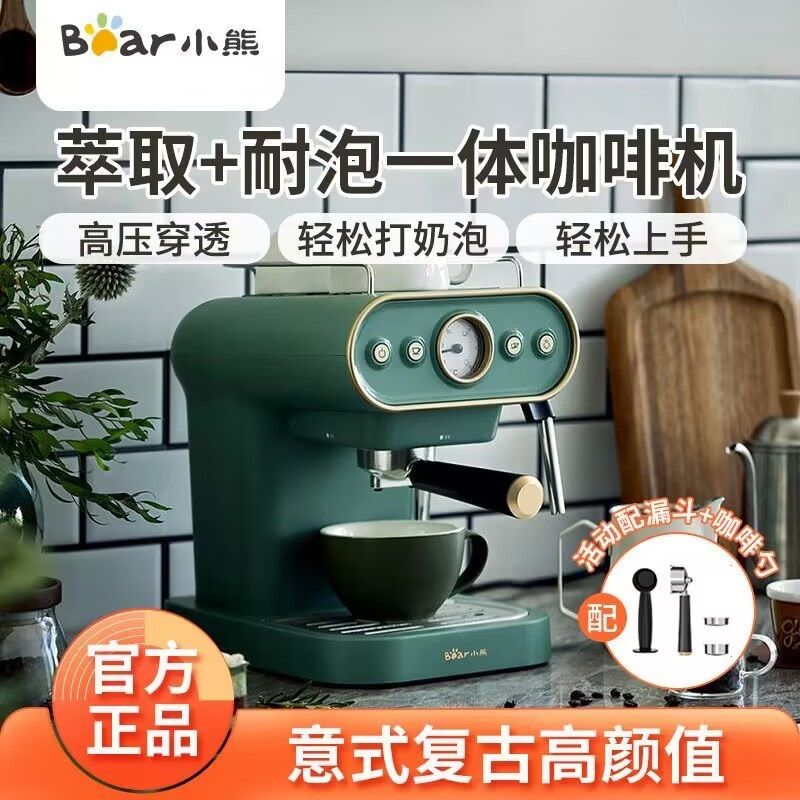 小熊咖啡機家用小型全半自動意式磨豆研磨一體機辦公室美式奶泡機-創美