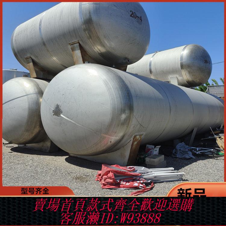 不鏽鋼壓力罐 全新50立方臥式儲罐304不銹鋼材質新品推薦型號齊全壓力容器