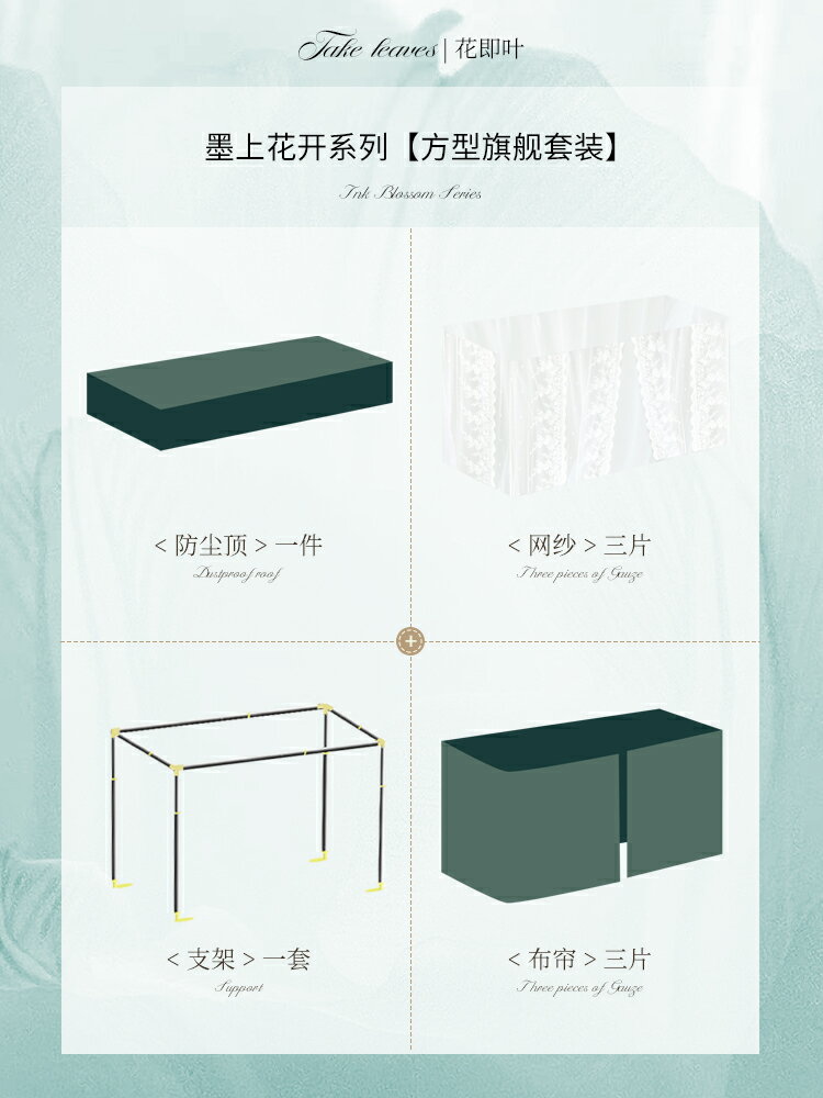 【可打統編 超低價】花即葉 美式覆古床簾宿舍上下鋪強遮光u型軌道大學生寢室窗簾蚊帳 0