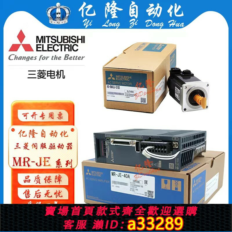 【台灣公司 可開發票】三菱伺服驅動器MR-JE-10A/B 20A/B 40A/B 70A/B 100A/B 200A 300B