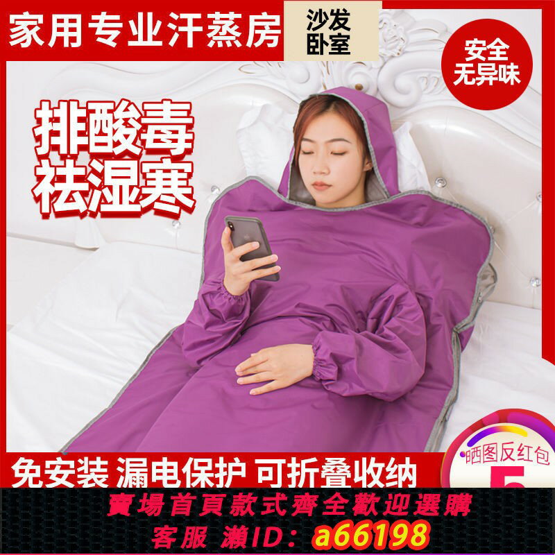 【臺灣公司 可開發票】110V遠紅外遙控汗蒸毯排酸毯全身排汗美容院沙棘排寒加熱太空毯
