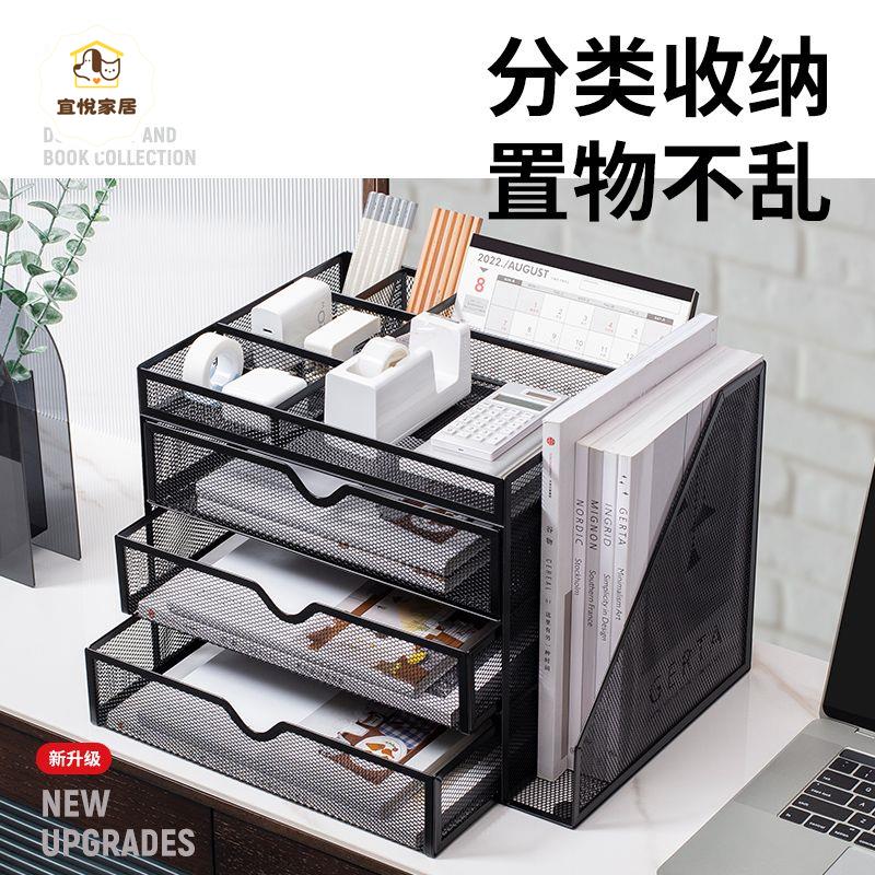 檔案收納盒 辦公桌收納置物架 辦公用品檔案架 桌面書架 多層大容量文[PP0522041]