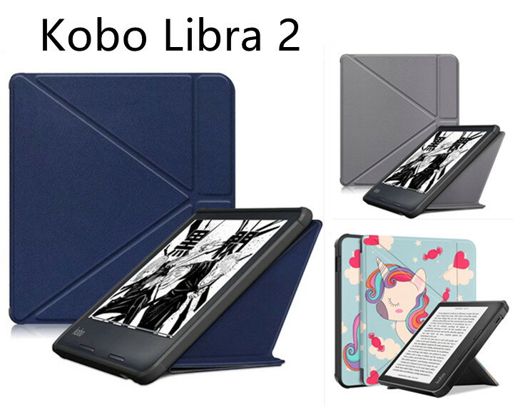 適用Kobo Libra 2代皮套7寸保護外殼包邊2021變形金剛TPU軟膠外殼
