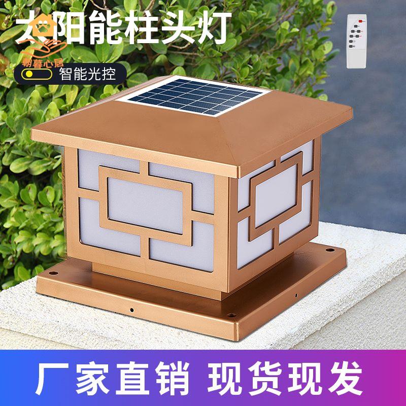 現貨減免！太陽燈 太陽能燈 柱頭燈 庭院燈 夜燈 太陽能柱頭燈戶外防水圍墻家用門柱庭院別墅門口兩用太陽能庭院燈 特價出 免運 開發票【hua3/14】