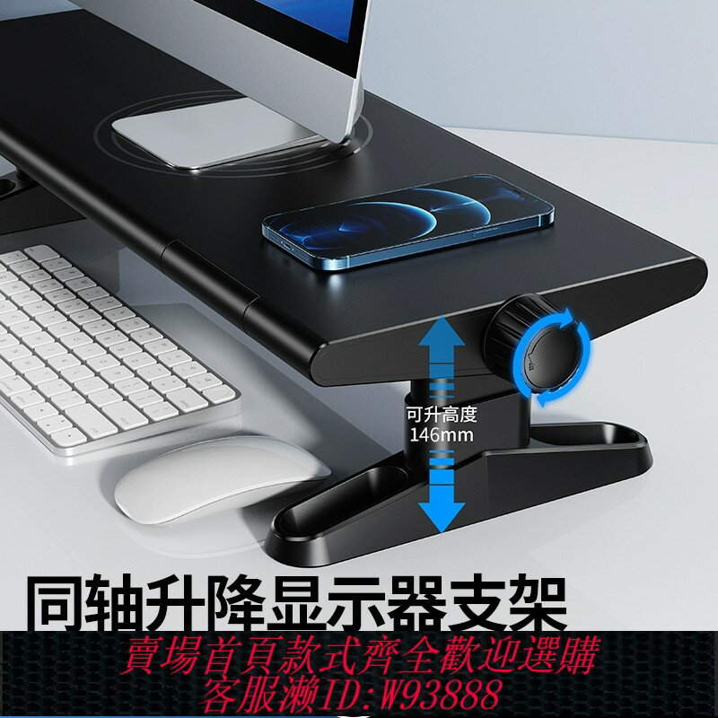 {臺灣公司貨 可打統編}派凡升降顯示器增高架可調節辦公室桌面筆記本抬高螢幕電腦螢幕支撐託架子臺式機置物底座鍵盤支架一體機加高