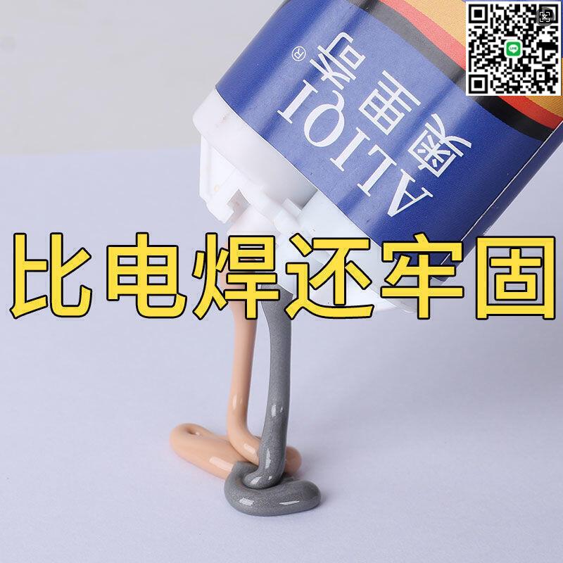 【千羽家居】限時下殺特惠-強力鑄工膠耐高溫粘金屬暖氣pianyou箱水管補漏防水萬能AB膠