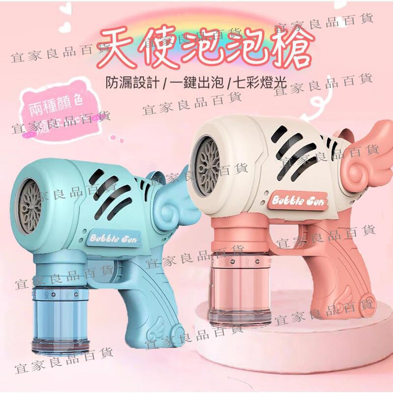 【宜家良品百貨】【現貨免運】泡泡機 加特林泡泡槍 泡泡槍 八孔電動出泡 12孔泡泡槍 加特林泡泡 新款 泡泡機 戶外活動