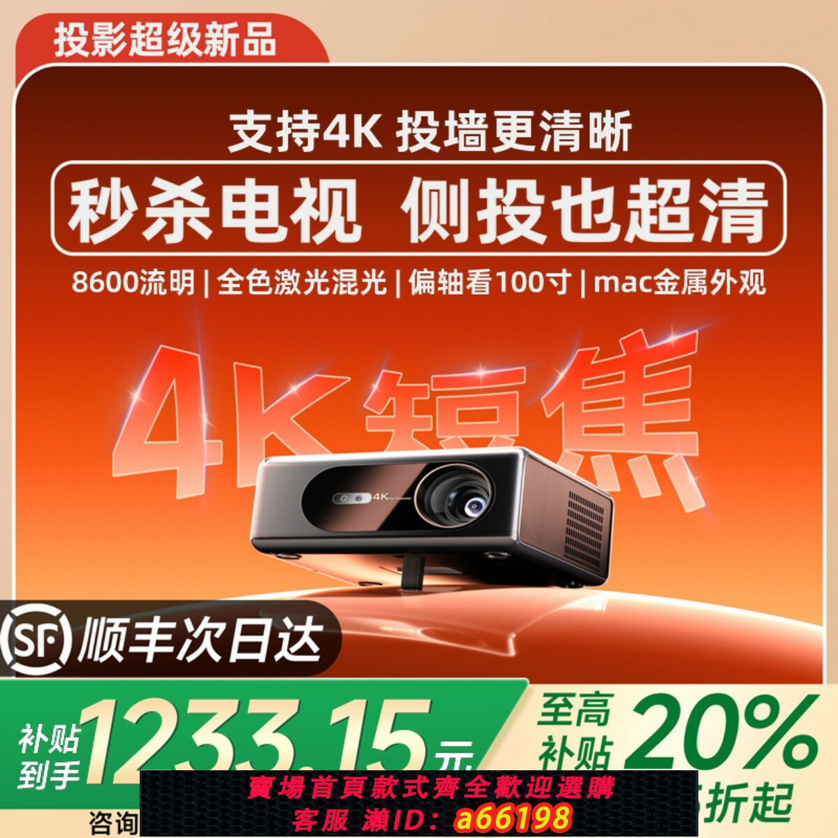 【臺灣公司 可開發票】【補貼20%】25新款高亮白天超高清4k投影儀家用臥室投墻小型便攜兒童鐳射投影機辦公戶外幕布一體3D家庭影院