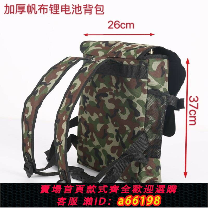 【臺灣公司 可開發票】鋰電池揹包12v戶外加厚帆布全新防水雙肩舒適背帶新店特惠包郵