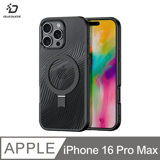 DUX DUCIS Apple iPhone 16 Pro Max Aimo Mag 支架保護殼 手機殼 手機套 磁吸殼 雙料殼 可站立 橫立 豎立 支援 MagSafe