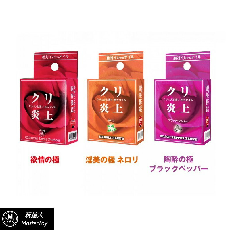 日本SSI JAPAN 炎上 精油 女用情趣提升凝膠 5ml