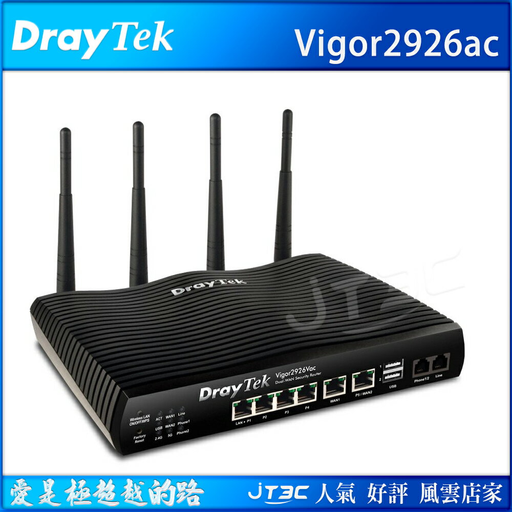 DrayTek 居易科技 Vigor2926ac 雙頻無線 VPN 路由器